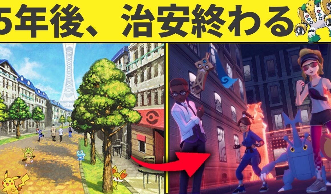 XY→ZAの５年間で起きた変化まとめ