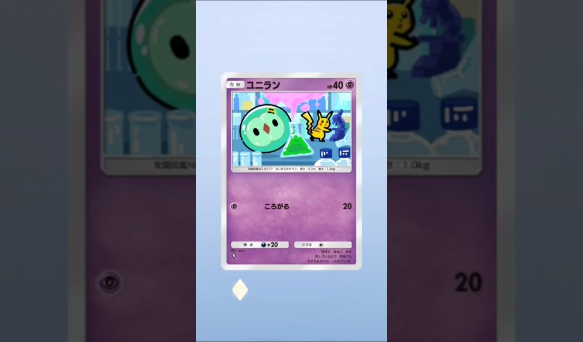 「ポケポケ」ユニランらんらん#shorts