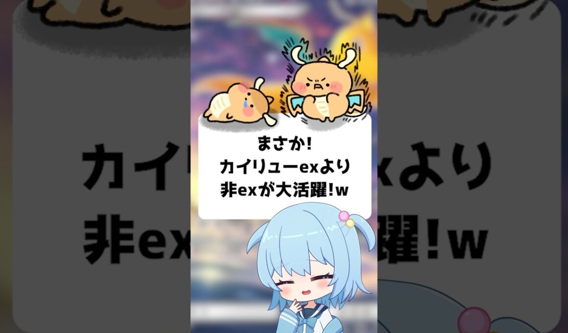 【ポケポケ】まさか！カイリューexより非exが大活躍！【ほたっぺ】#shorts