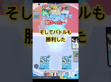 【ポケポケ】カメールのこうらシールドいい仕事するよ #ポケカアプリ #ポケポケ