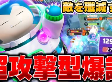 ソロランク大流行中のキャリー型『カビゴン』がガチで強すぎた件ｗｗｗ【ポケモンユナイト】【PokemonUnite】