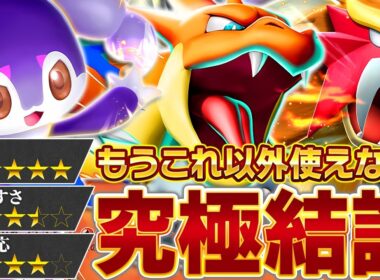 これがメガリザードンの"最大出力"…！【ポケポケ/メガリザードンYex＆エンテイex】