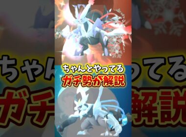 【警告】⚠️落とし穴注意⚠️ブラックキュレムとホワイトキュレムどっちがいいのか初心者さんにもわかるようにガチ勢が徹底解説【ポケモンGO】#ポケモンGO  #島名なまし