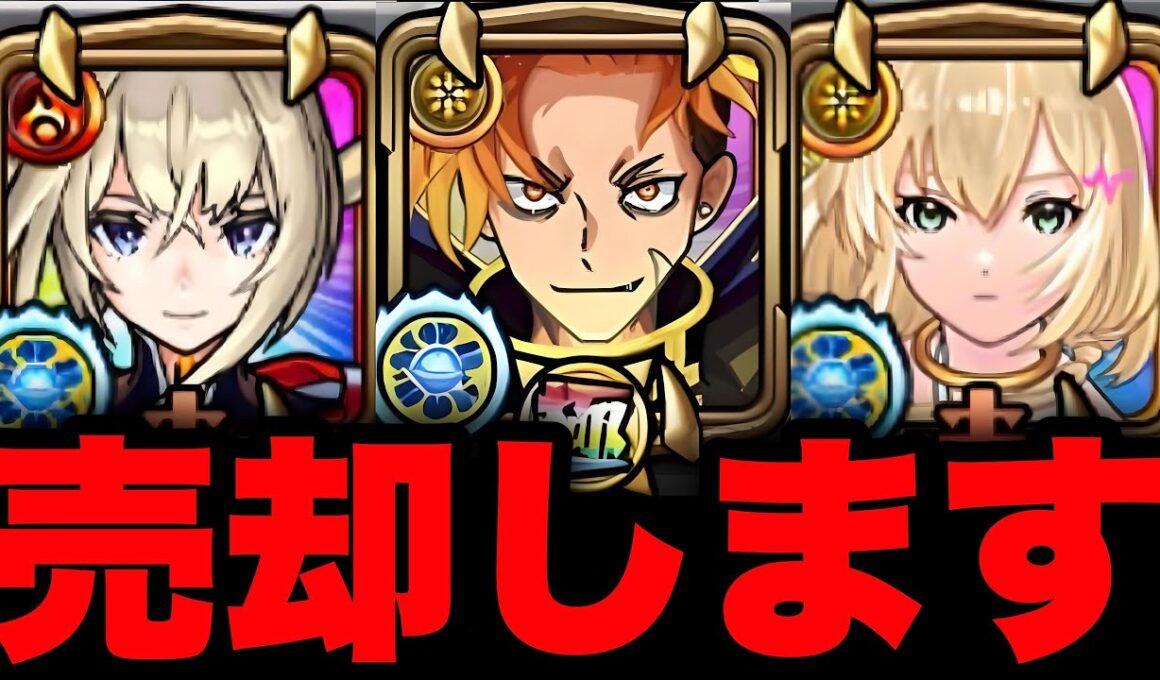 【モンスト】オーブ削除配信！応援リアクション型配信　モンスト　モンスターストライク　モンストガチャ