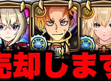 【モンスト】オーブ削除配信！応援リアクション型配信　モンスト　モンスターストライク　モンストガチャ
