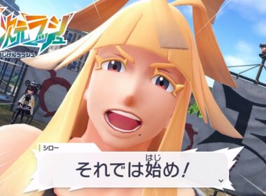 【ポケモンZA】ダゲキ対ナゲキ シロー サイドミッション172 攻略 M次元ラッシュ【ポケモンレジェンズZA/Switch2】