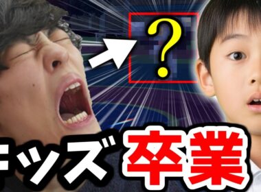 【伝説キッズ卒業？！】友人くんの成長がヤバすぎるｗｗｗ【ポケモンSV】