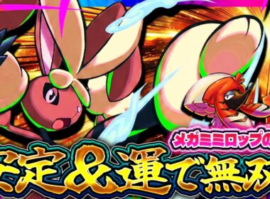 【ポケポケ】メガミミロップデッキの正解。最強デッキにはトリミアンが採用されるそうです【紅蓮ブレイズ】
