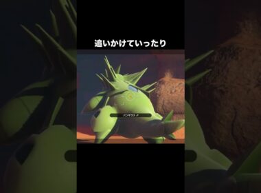 【ブチギレ💢】バンギラスの破壊衝動が止まらない #ポケモン #newポケモンスナップ