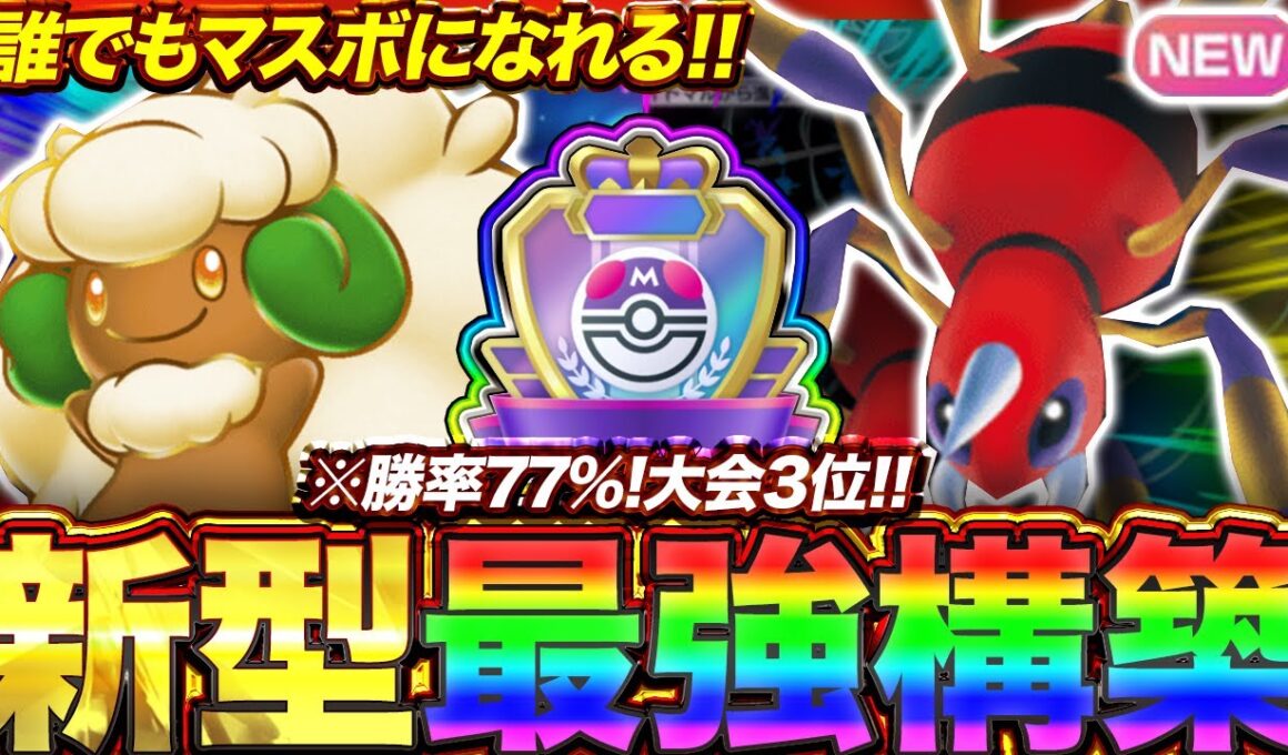 【ポケポケ】勝率77%！？新環境"エルフーンex ×アリアドス"の最強デッキを紹介します。【ポケカアプリ/最強デッキ/環境デッキ】