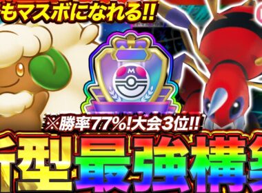 【ポケポケ】勝率77%！？新環境"エルフーンex ×アリアドス"の最強デッキを紹介します。【ポケカアプリ/最強デッキ/環境デッキ】