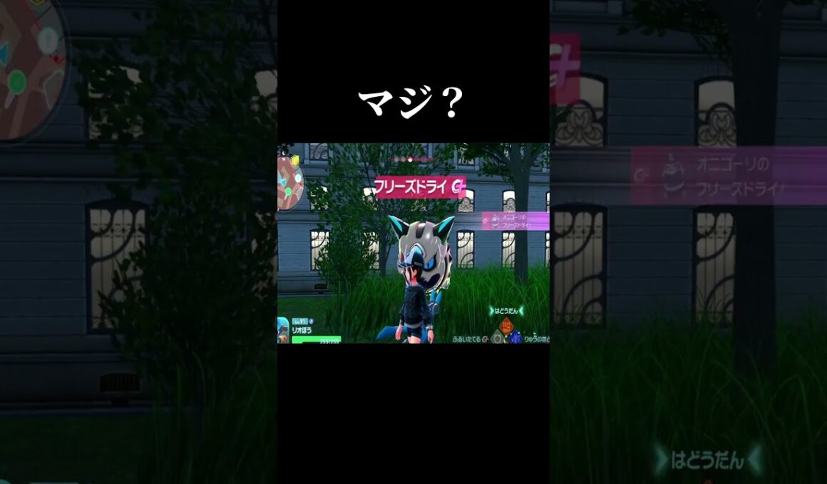 オニゴーリ恐るべし！！　#ポケモンza #ポケットモンスター#switch2 #shorts