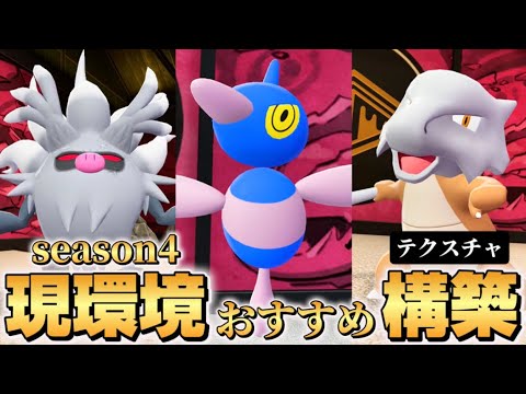 最先端構築ノーマルタイプと見せかけるポリゴンZ が強すぎる！！【ポケモンZA】【M次元ラッシュ】【Pokémon LEGENDS Z-A】【ランクマッチ】【育成論】【技構成•パーティー】【メガシンカ】