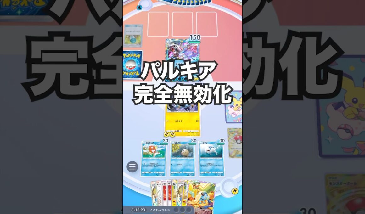 【ポケポケ】パルキア完全無効化【最強デッキ】#shorts #ポケポケ #vtuber
