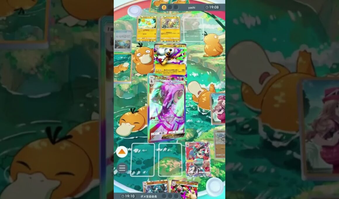 【ポケポケ】メガミミロップexの最大12連勝したガチ構築が最強すぎる
