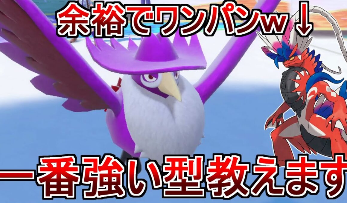 ドンカラスを一番強い使い方が発見されました【ポケモンSV】#ポケモン 　#スカーレット　#ポケモンsv