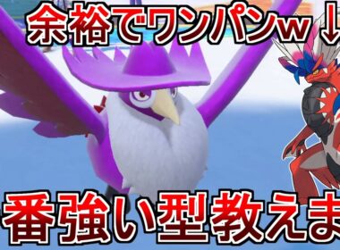 ドンカラスを一番強い使い方が発見されました【ポケモンSV】#ポケモン 　#スカーレット　#ポケモンsv