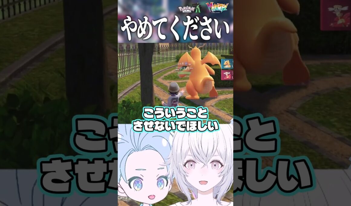 ニャスパーの色違い厳選してたら裏の顔が見えちゃった…？ #ポケモンレジェンズZ-A  #shorts #切り抜き #ゲーム実況