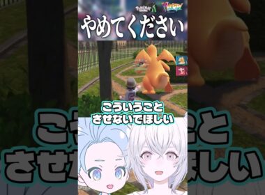 ニャスパーの色違い厳選してたら裏の顔が見えちゃった…？ #ポケモンレジェンズZ-A  #shorts #切り抜き #ゲーム実況