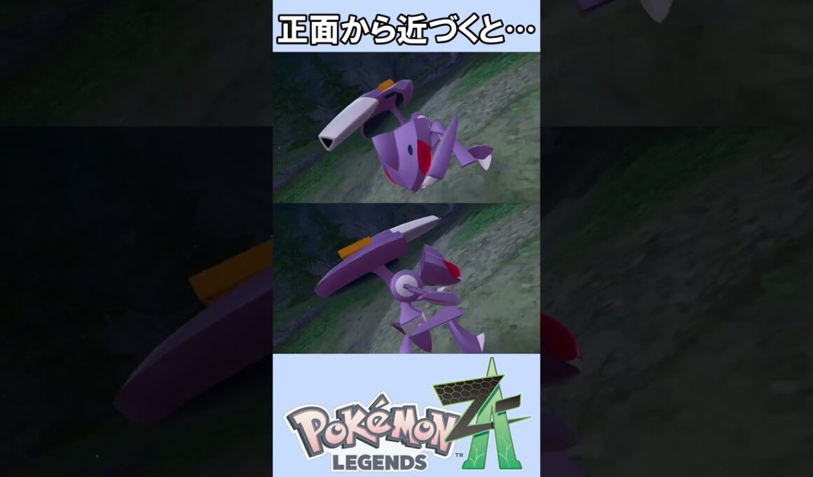 ゲノセクトのイベントシーンがバグったので比較 #shorts #ポケモンza #ゲノセクト