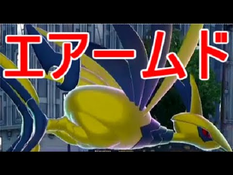 【ポケモンZA】親分エアームド育成ランクマ捕獲率UPダークボール入手場所【レジェンズZA】攻略実況
