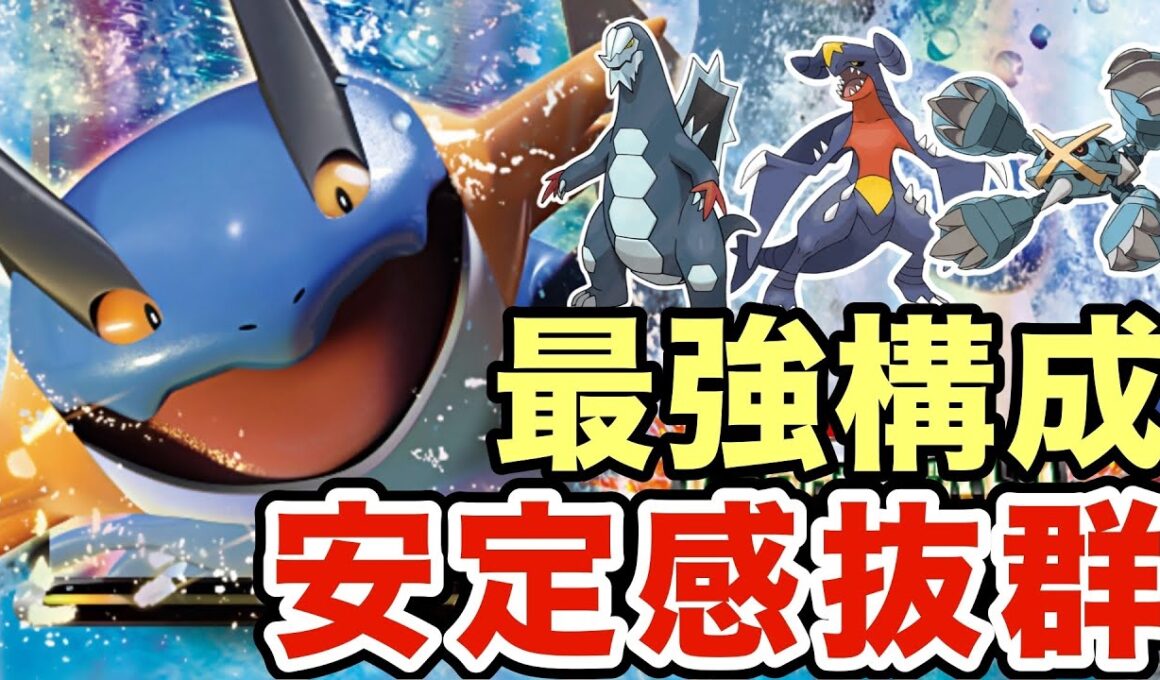 【ポケモンZA】ほとんどのポケモンに強く出れるラグラージが強すぎる！こいつ入れば大体何とかなりますww