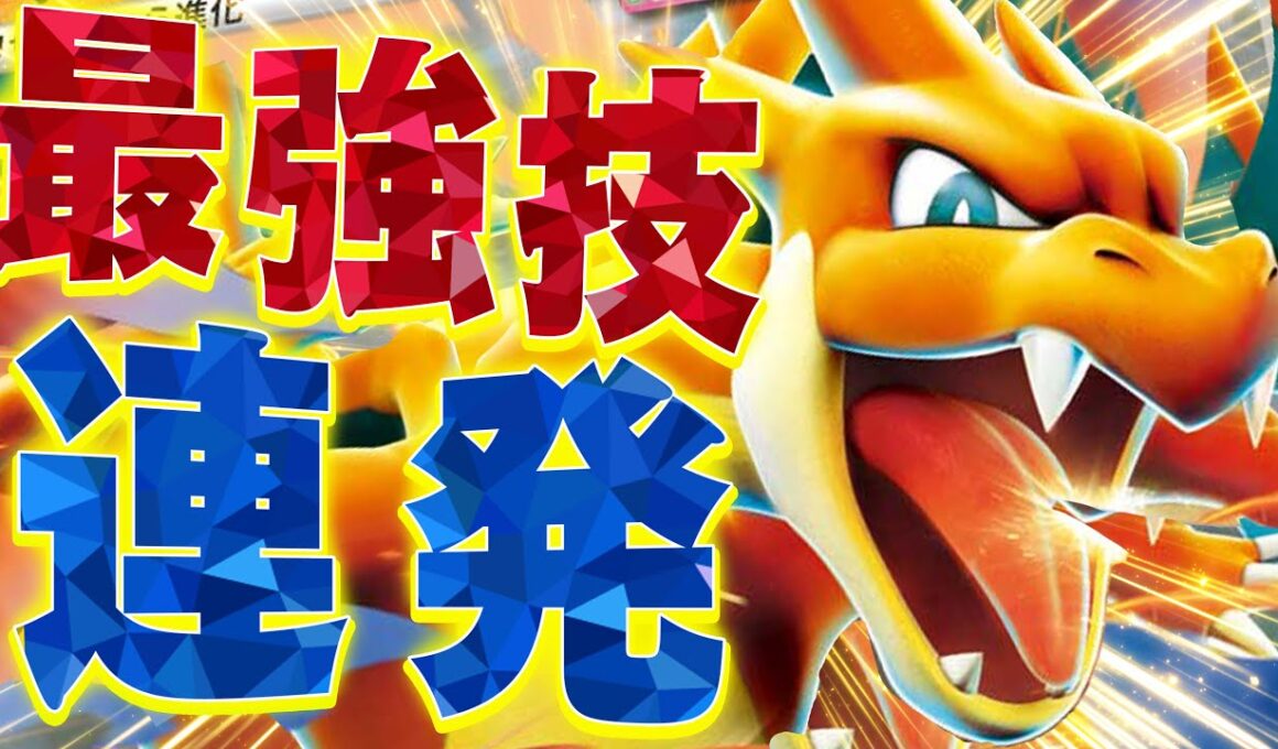 【ガチ】１００デッキ最注目のメガリザードンYの破壊力がえぐすぎた…【ポケカ対戦】