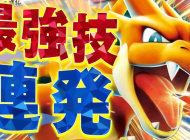 【ガチ】１００デッキ最注目のメガリザードンYの破壊力がえぐすぎた…【ポケカ対戦】