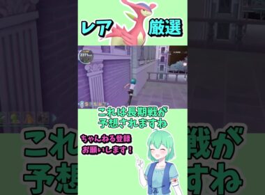 ショート66【ポケモンZA】色違いビリジオンをゲットしよう！