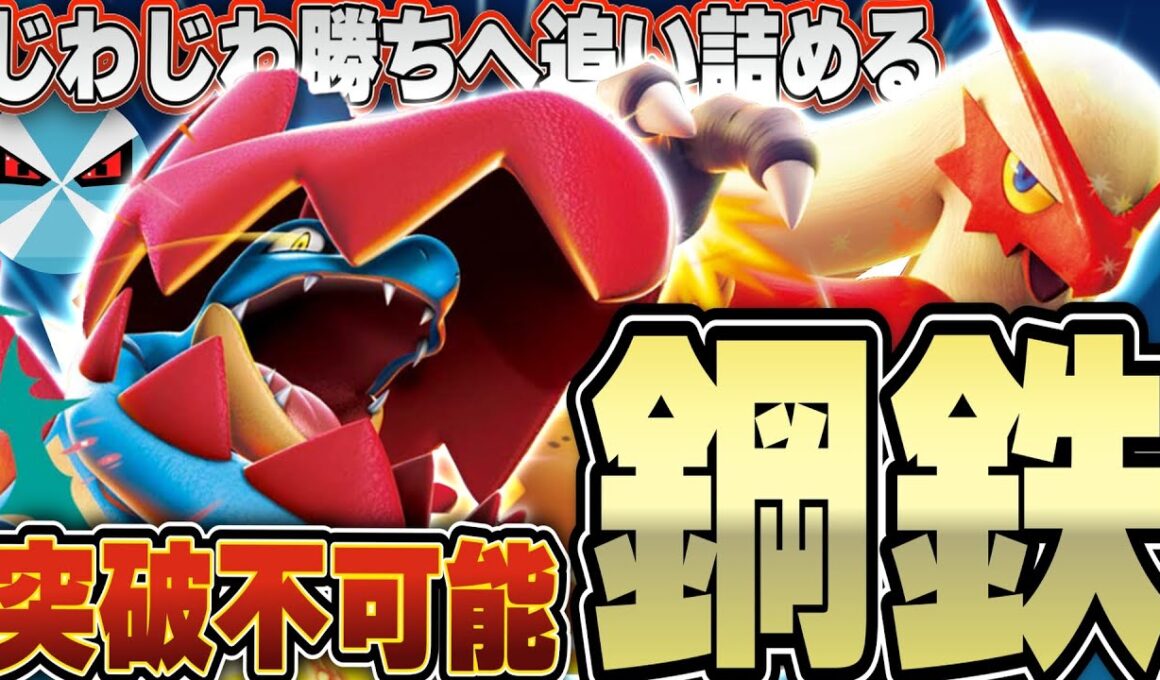 【ポケカ/対戦】メガオーダイルexとバシャーモexの相性が良すぎて攻めも守りも大強化！！・・・・・