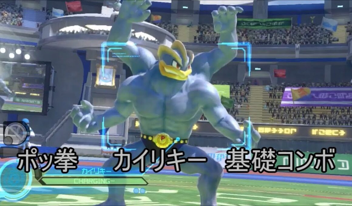 ポッ拳 　カイリキー　コンボ集　コマンド付き