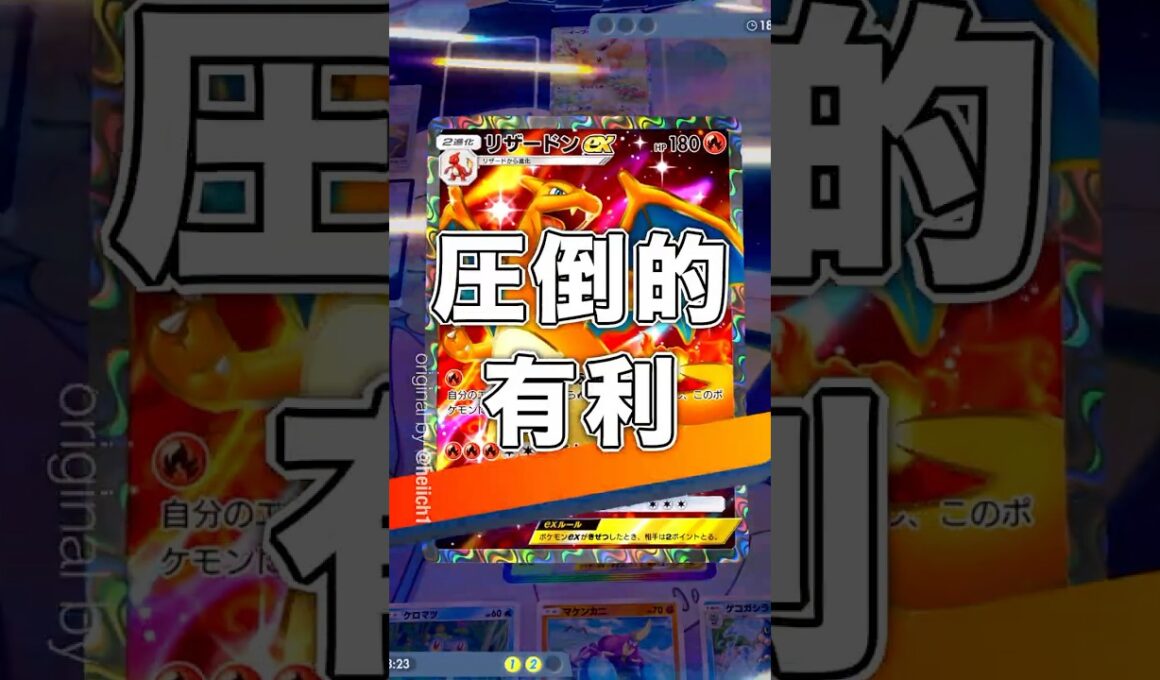 『ポケポケ』有利なはずだけど ケケンガニex アシレーヌex Pokemon Pocket #ポケポケ #shorts