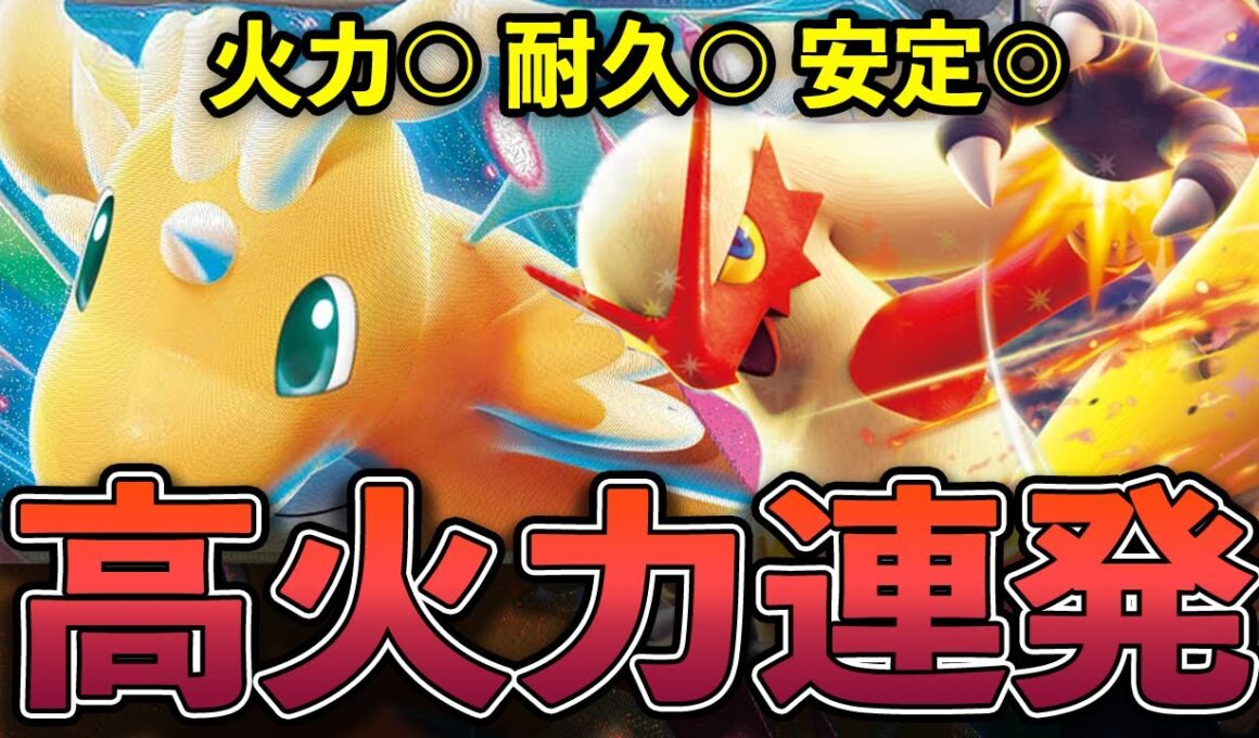 【ポケカ/対戦】メガカイリューの相棒をバシャーモにしたら弱いわけがない！メガカイリューex + バシャーモex VS Nのゾロアークex（MEGAドリームex）