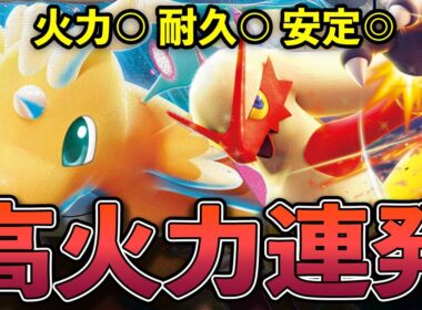【ポケカ/対戦】メガカイリューの相棒をバシャーモにしたら弱いわけがない！メガカイリューex + バシャーモex VS Nのゾロアークex（MEGAドリームex）
