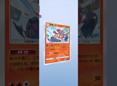 【ポケポケ】最新弾15発目テーマ拡張パック紅蓮ブレイズ　リザード　#pokemon　 #pokemoncard #ポケモンカード