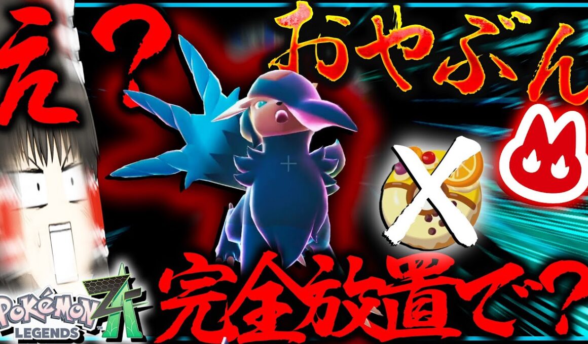 【完全放置】でオヤブン色違いメガアブソルZが？！ドーナツもいらない最強厳選方法【ポケモン・ゆっくり実況・レジェンズZA・メガ次元ラッシュ】