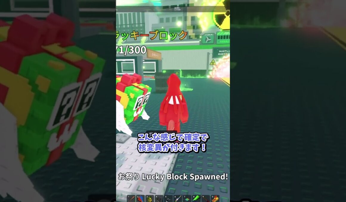 【最強？】フェスティブラッキーブロックに確定で核変異を付ける方法！！！【ロブロックス/Roblox】【ブレインロットを盗む/steal a brainrot】#ロブロックス #ブレインロットを盗む