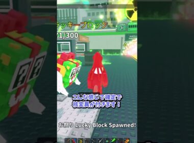 【最強？】フェスティブラッキーブロックに確定で核変異を付ける方法！！！【ロブロックス/Roblox】【ブレインロットを盗む/steal a brainrot】#ロブロックス #ブレインロットを盗む