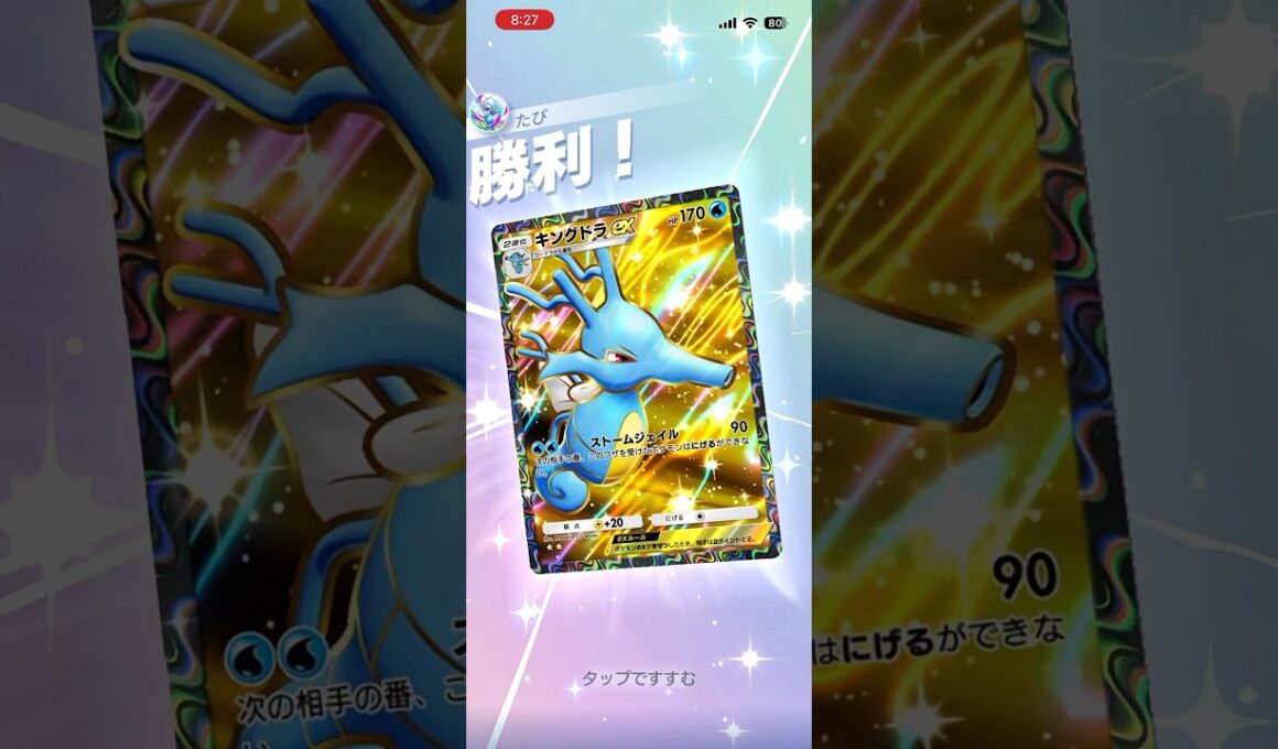 【雑魚キャラが輝く瞬間】キングドラに圧倒されるメガギャラドス#shorts #ポケポケ #ポケモン