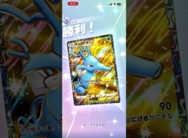 【雑魚キャラが輝く瞬間】キングドラに圧倒されるメガギャラドス#shorts #ポケポケ #ポケモン