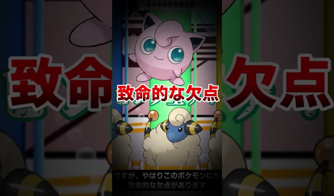 メリープがキモすぎる【#ポケモン#ゆっくり】