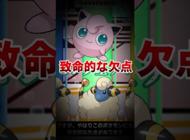 メリープがキモすぎる【#ポケモン#ゆっくり】