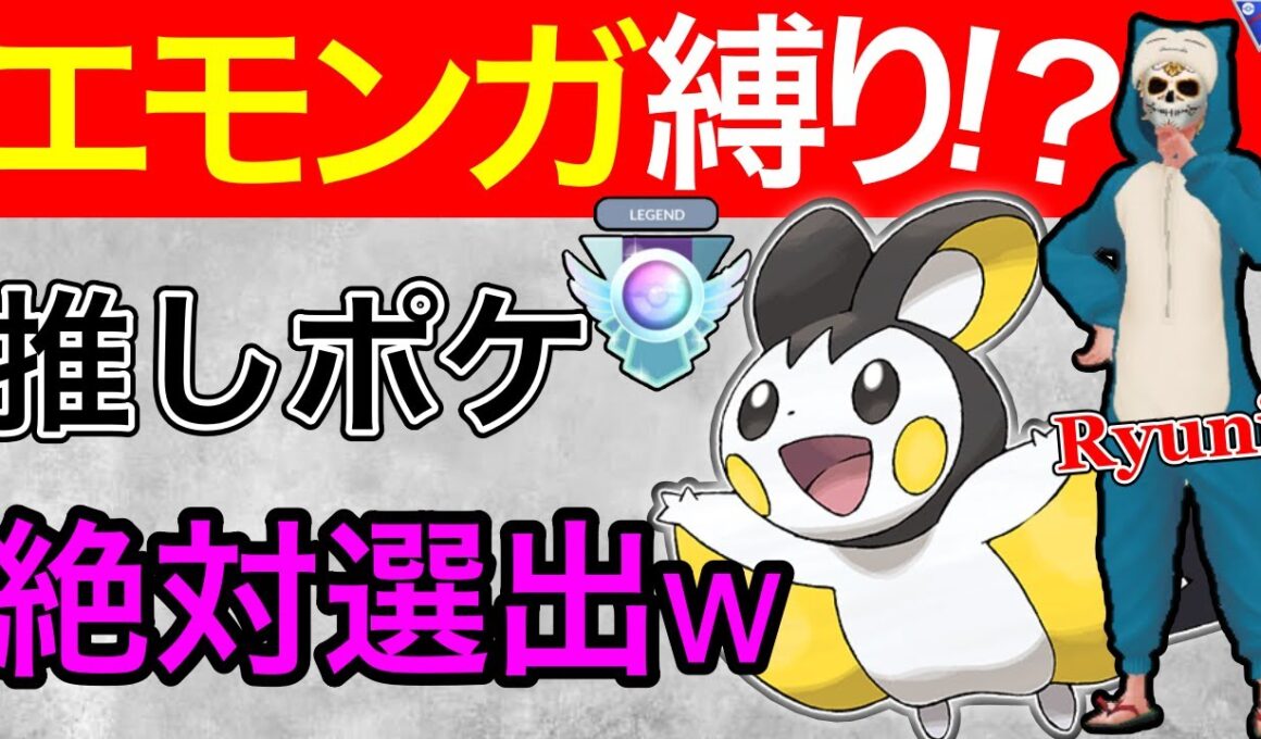 【マジ？】実はガチポケ？w採用0.4%のポケモンを使い続ける男