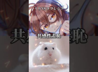 カラフルピーチうりVSラフレシア