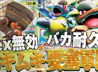 【ガッチガチ】イワパレスとガルーラのコンビの突破不可能デッキがえぐすぎる…【ポケカ対戦】