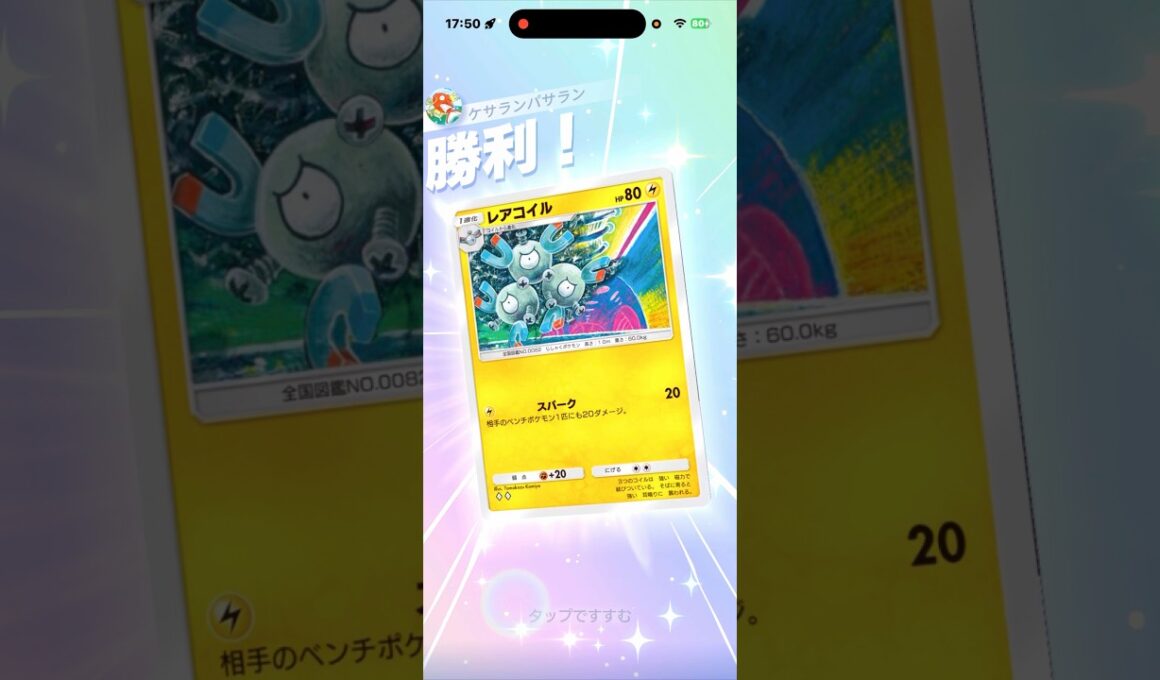 新レアコイル✖️シトロンのリュックで火力をあげてを狙撃が強い件‼︎#shorts #ポケポケ #ポケモンカード #pokemon #pokemontcg #ptcgp