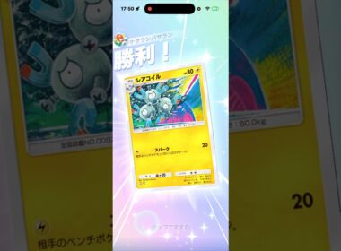 新レアコイル✖️シトロンのリュックで火力をあげてを狙撃が強い件‼︎#shorts #ポケポケ #ポケモンカード #pokemon #pokemontcg #ptcgp