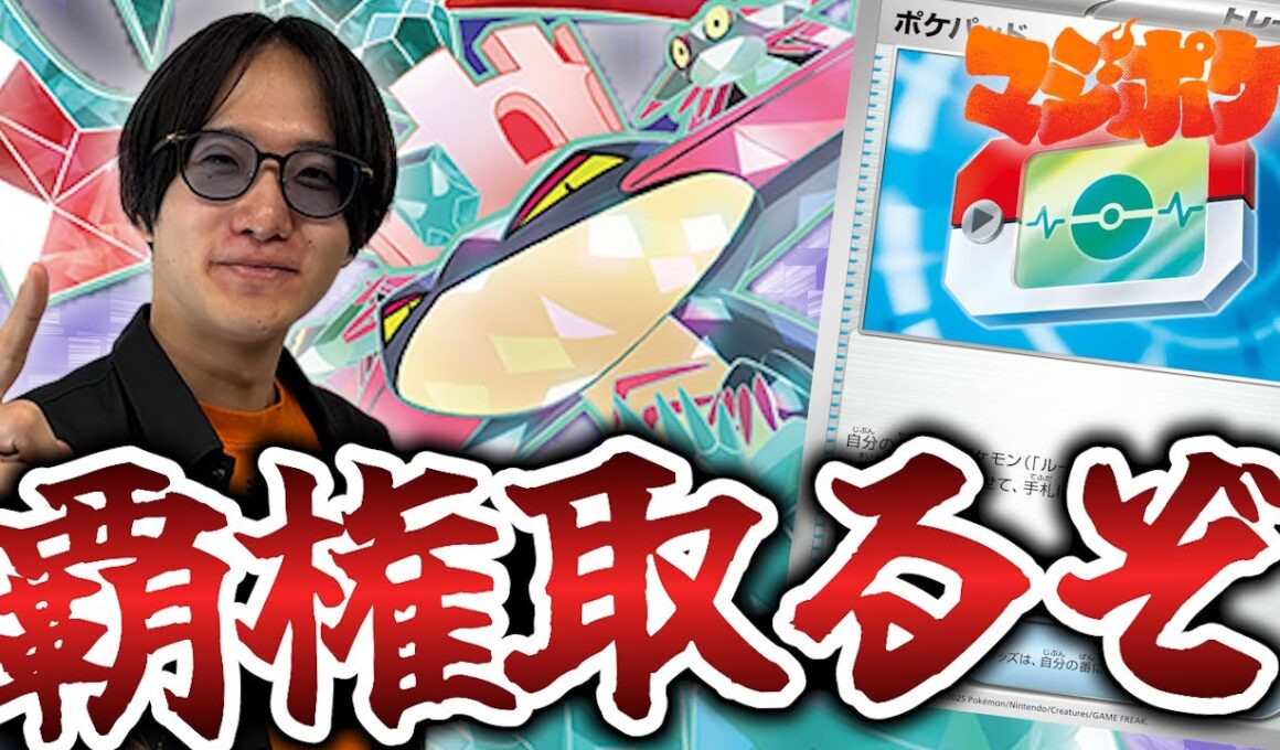 【ポケカ/対戦】ポケパッド採用のドラパルトが安定感爆上がりで環境の覇権へ!?【VSサーフゴー】