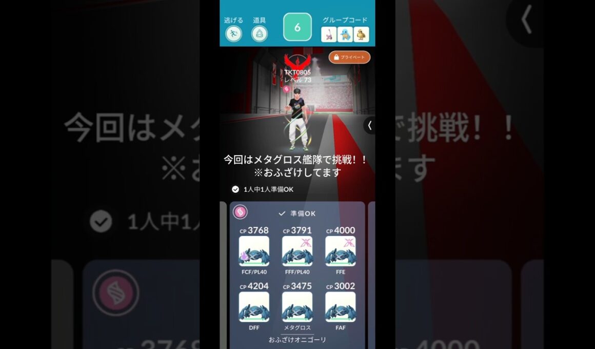 メタグロス艦隊でメガオニゴーリソロ討伐に挑戦！！ #ソロ討伐 #ポケモンgo