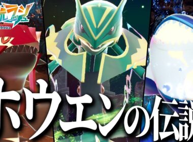 レックウザを捕まえるためにカイオーガとグラードンを捕まえるためのドーナツを作るための木の実を集めるためのドーナツを作るぞ　DLC“M次元ラッシュ”【ポケモンZA】【ポケモンレジェンズZA】#7 END